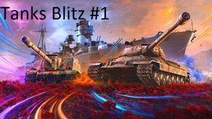 Tanks Blitz №1