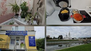 19.08.2025г Готовлю обед/ Операция на глаза/ Прогулка в Детском парке/ Комнатные растения