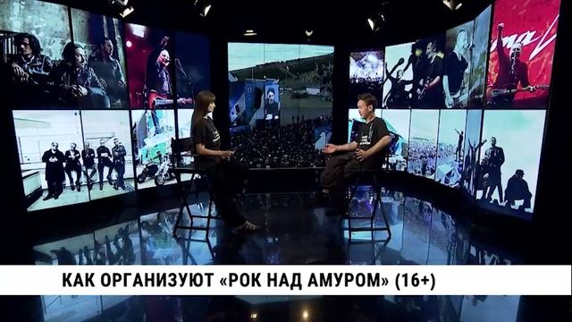 Как организуют «Рок над Амуром» /Андрей Самсонов