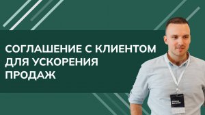"Соглашение с клиентом" для ускорения продаж 1С УТ11, КА2, ERP2 2022