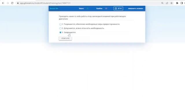 Билет № 26 категория С