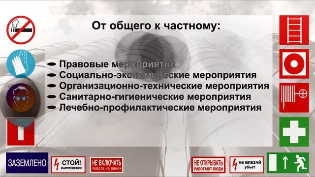 ✘_ОХРАНА_ТРУДА_Что_это_и_Зачем_она_нужна？？_⧸_Охрана_труда смотреть онлайн