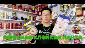 клейкая лента 19мм 33м прозрачная,клейкая лента канцелярская прозрачная 33 м