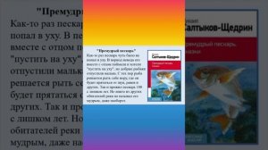 «Мир Салтыкова - Щедрина, видеочас