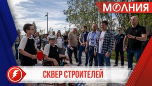 В Тарко-Сале завершили строительство сквера Строителей