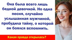 История и Рассказ "Старик замер, услышав песню" Аудио рассказы, Жизненные истории слушать Дзен