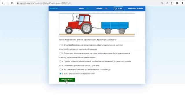 Билет № 36 категория С