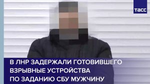 В ЛНР задержали готовившего взрывные устройства по заданию СБУ мужчину