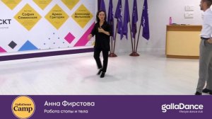 Анна Фирстова - 5-кратная Чемпионка России
