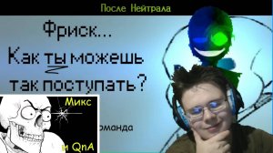 После нейтрала.. [ОЗВУЧКА КОМИКСА ПО UNDERTALE] + ГЛАЗНИЦЫ из ОРБИТ (микс)! РЕАКЦИЯ НА КОМИКСЫ!