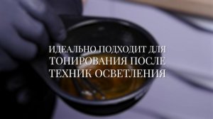 Тонирующий олео-гелевый краситель Choice Color Non Color MEDAVITA