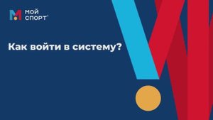 Vhod v sistemu