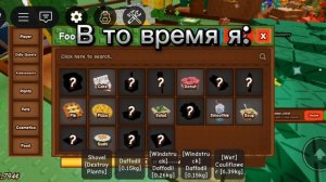 Grow A Garden - безумие💀