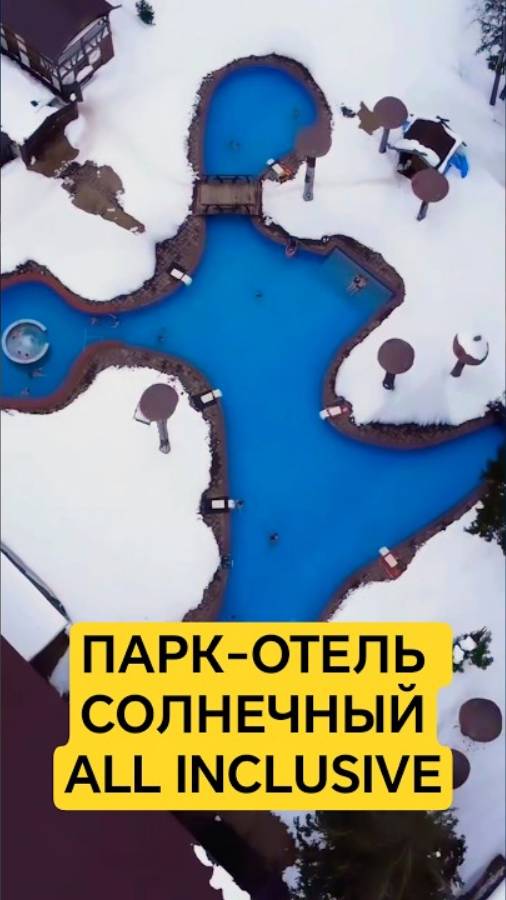 All inclusive в Подмосковье? Да, это реально!