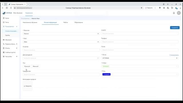 Дабавление пользователей на платформу