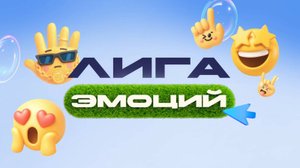 Летний корпоратив в Москве 2025