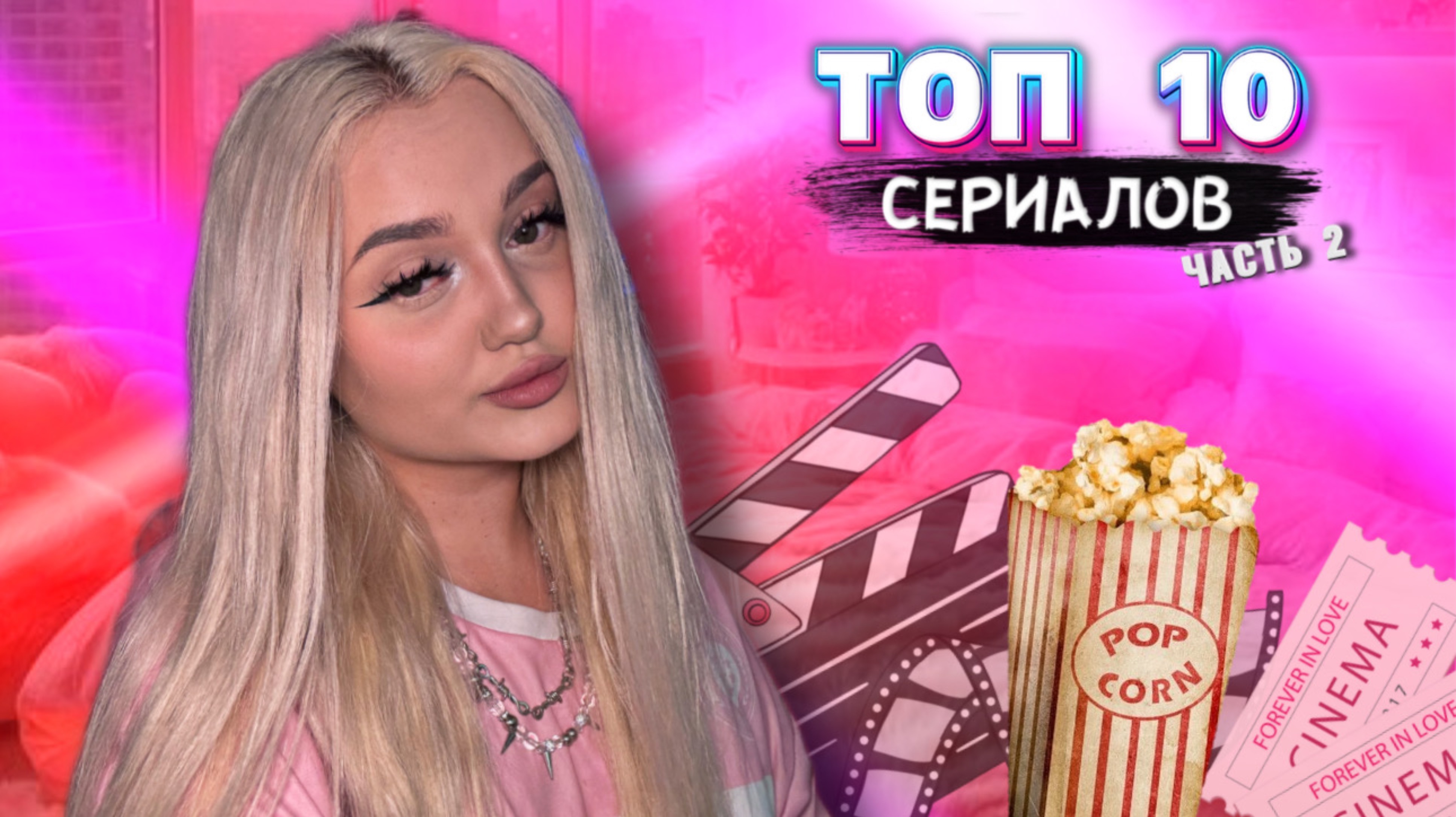 ТОП 10 СЕРИАЛОВ (часть 2)