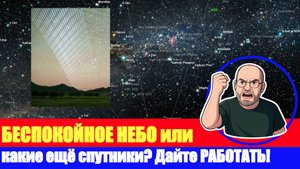 ПРО ВСЕЛЕННУЮ и беспокойное небо ✨