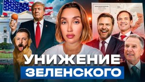 Диктатор унижается и лает