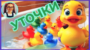 Малаша научит - резиновая уточка #детям #малыши #дети #малаша