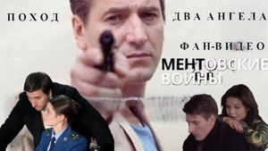 Два ангела  #МентовскиеВойны #РоманШилов #АлександрУстюгов #РоманИКсения #сериалдетектив #ЧижИКо