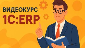 081 . Казначейство. Сервисные функции