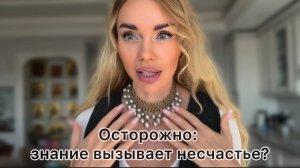 ЧЕМ БОЛЬШЕ ЗНАЕШЬ, ТЕМ СЛОЖНЕЕ РАДОВАТЬСЯ? | ЗАКРЫВАЮ ИП