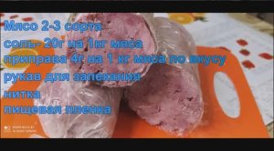 Как приготовить домашнюю ветчину! Проще не бывает!