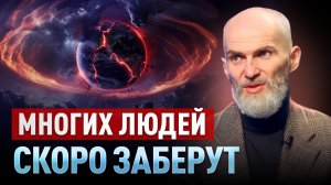 Многих людей скоро заберут