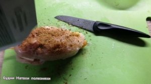 Буженина из курицы. Быстро и сочно! Нашпиговать и в духовку!