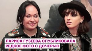 Лариса Гузеева опубликовала редкое фото с дочерью