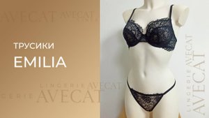 Шьем кружевные трусики Emilia своими руками, белье ручной работы. DIY Lingerie