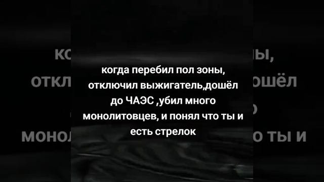 Stalker