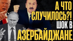 ДО СЛЁЗ! В АЗЕРБАЙДЖАНЕ ШОК! Цены рухнули, наступил хаос - городские радуются, сельские рыдают...