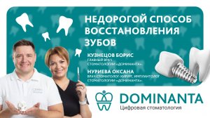 Недорогой способ восстановления зубов