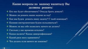 Запусти инвест мотор "Как инвестиции повышают вашу доходность?"