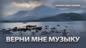 НАТАЛЬЯ БОНДАРЕВА "Верни мне музыку