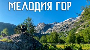 Софийская долина в этнической музыке Души / Флейта Свирель