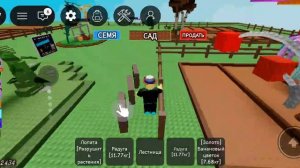 grown a garden только модифицированный