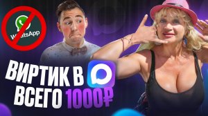 Реальная причина блокировки интернет звонков
