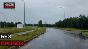 Новый съезд с Новорижского шоссе до Технолицея Истры откроют 25 августа