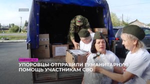 Упоровцы отправили автомобиль с гуманитарным грузом для участников СВО