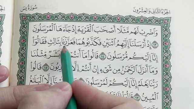 Урок 3 - Учим ＂ЯСИН＂ (по пять строчек) ／ 36-я сура Корана - Уроки чтения Корана и Дуа (1080p)