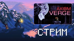 Играю в Axiom Verge!!! - 4 - Куда же идти
