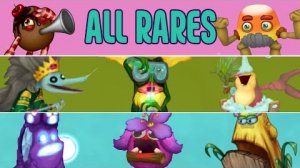 ВСЕ РЕДКИЕ МОНСТРЫ В ИГРЕ МОИ ПОЮЩИЕ МОНСТРЫ: ЗАТЕРЯННЫЕ ПЕЙЗАЖИ (My Singing Monsters)