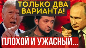 ТЕПЕРЬ ТОЛЬКО ТАК, других вариантов НЕ БУДЕТ! НАМНОГО БОЛЬШЕ, ЧЕМ РАЗДЕЛ...