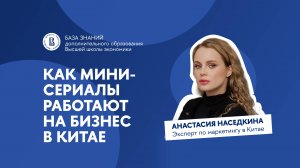 Суперсериалы в китайских соцсетях как инструмент маркетинга