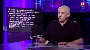 Серьёзный разговор с Сергеем Аксёновым 19.08.25