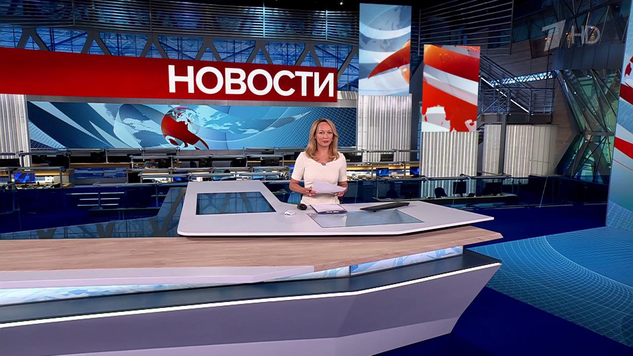 Выпуск новостей в 15:00 от 19.08.2025
