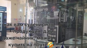 Почта круглосуточно, так можно ВТБ, мелкая бытовая техника🤣 , отнеси посылку ночью😁